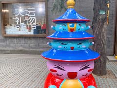 -天坛文创店
