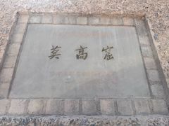 -敦煌莫高窟数字展示中心