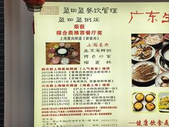 -盈田盈粥庄(博山东路店)