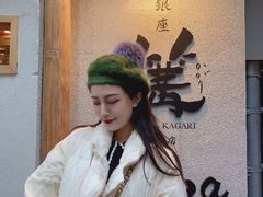 -篝拉面(银座店)