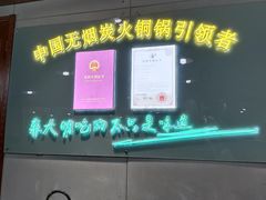 -大明铜锅·烤涮坊·烧烤(新开路店)