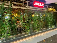 环境-湘阁里辣(东门茂业店)