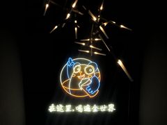 -顽啤熊·酒客酒馆(苏城夜景必选店)