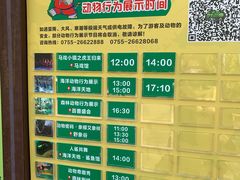 -深圳野生动物园