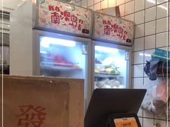 -南澳岛打卡果汁冰公司