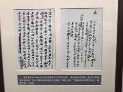 -蔡元培故居