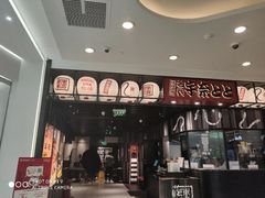 -名代宇奈备长炭烧鳗鱼居酒屋