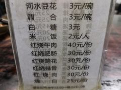 -梯坎豆花