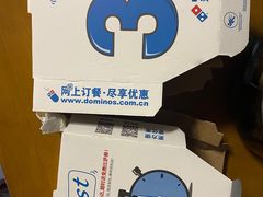 -达美乐比萨(慧忠路店)