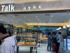 -面包新语(上地华联店)