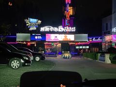 -枫花园汽车电影院(朝阳公园店)