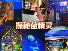 -蓝精灵乐园·世茂精灵之城主题乐园