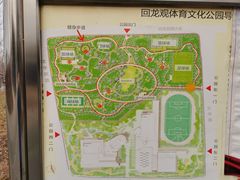 -回龙观体育文化公园