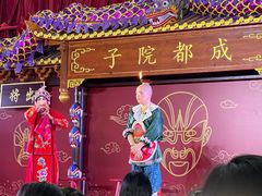 -盖碗儿梨园·变脸吐火·川剧(天府广场店)