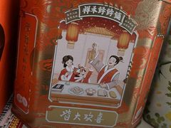 -祥禾饽饽铺·中式糕点(天津河东美福园店)