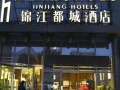 -合肥包河万达包公园地铁站锦江都城酒店