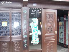 -七宝皮影艺术馆