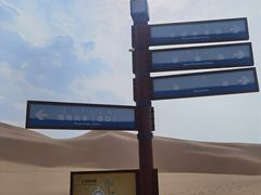 -达拉特旗响沙湾旅游区