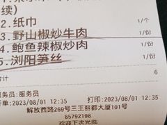 -八碗湘长沙市井菜(坡子街店)