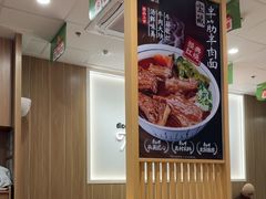-康师傅·全民面馆(林和中路店)