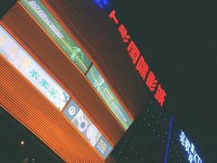 -SFC上影影城(淞南店)