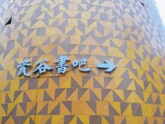 -中国陶瓷谷