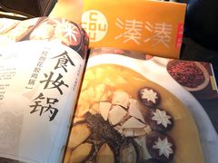 红颜花椒鸡锅底-湊湊火锅·茶憩(新中关购物中心店)