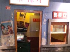 门面-和平菓局(王府井店)