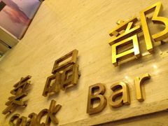 小卖部-大光明电影院(南京西路店)