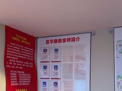 -宜华康盲人按摩(马连洼旗舰店)