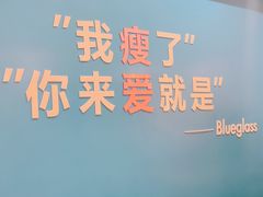-Blueglass酸奶(华贸购物中心店)