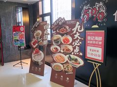 -徐记海鲜(大雁塔|金都店)