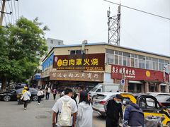 -金卯白肉罩火烧