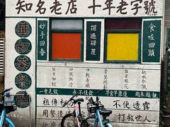 -華叔茶記