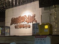 -逃脱反斗城沉浸剧情密室(北京路店)