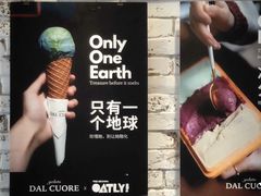 -Dal Cuore 达可芮冰淇淋(陕西北路店)