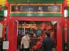 门面-缪氏川菜(深圳北站缤果空间店)