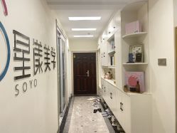 -星漾美学美容美体中心