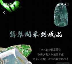 -德龙国际珠宝城