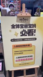 -奈尔宝·儿童乐园·亲子餐厅(华采天地店)