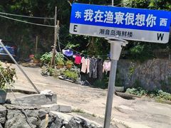 -渔寮风景区