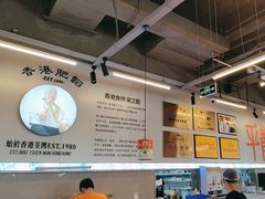 -肥韬茶餐厅(海上世界店)