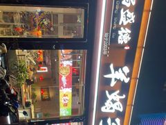 -昌盛德徐州老菜馆