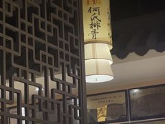 -何氏排骨(左家塘店)