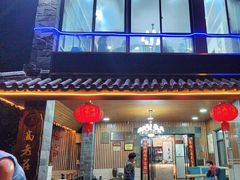 -高老庄·老溧阳·私房菜(南山竹海店)