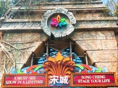 -杭州宋城