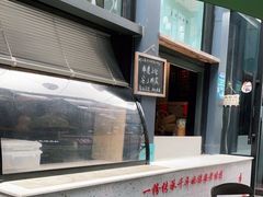 -安上粉皮.非遗手工小吃(骑龙巷店)