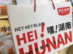 -黑色经典臭豆腐·湖南特产(坡子街特产局店)