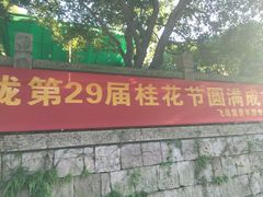 -杭州少年儿童公园