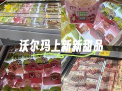 -沃尔玛(建设路店)